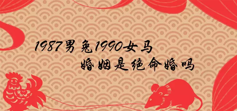 1、男8187兔婚姻状况:81年属跟87年属兔男和吗