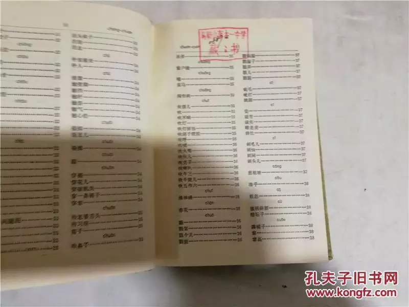 6、吕才合婚表查法:吕才的主要成就