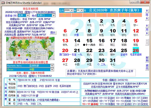 3、编写一个程序输入一个人出生年月日和当前日期，计算出他的年龄和距离下一生日的的天数