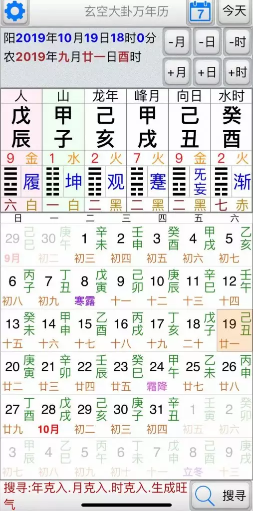 5、万年历年龄查询对照表:怎样根据天干纪年来快速算年龄