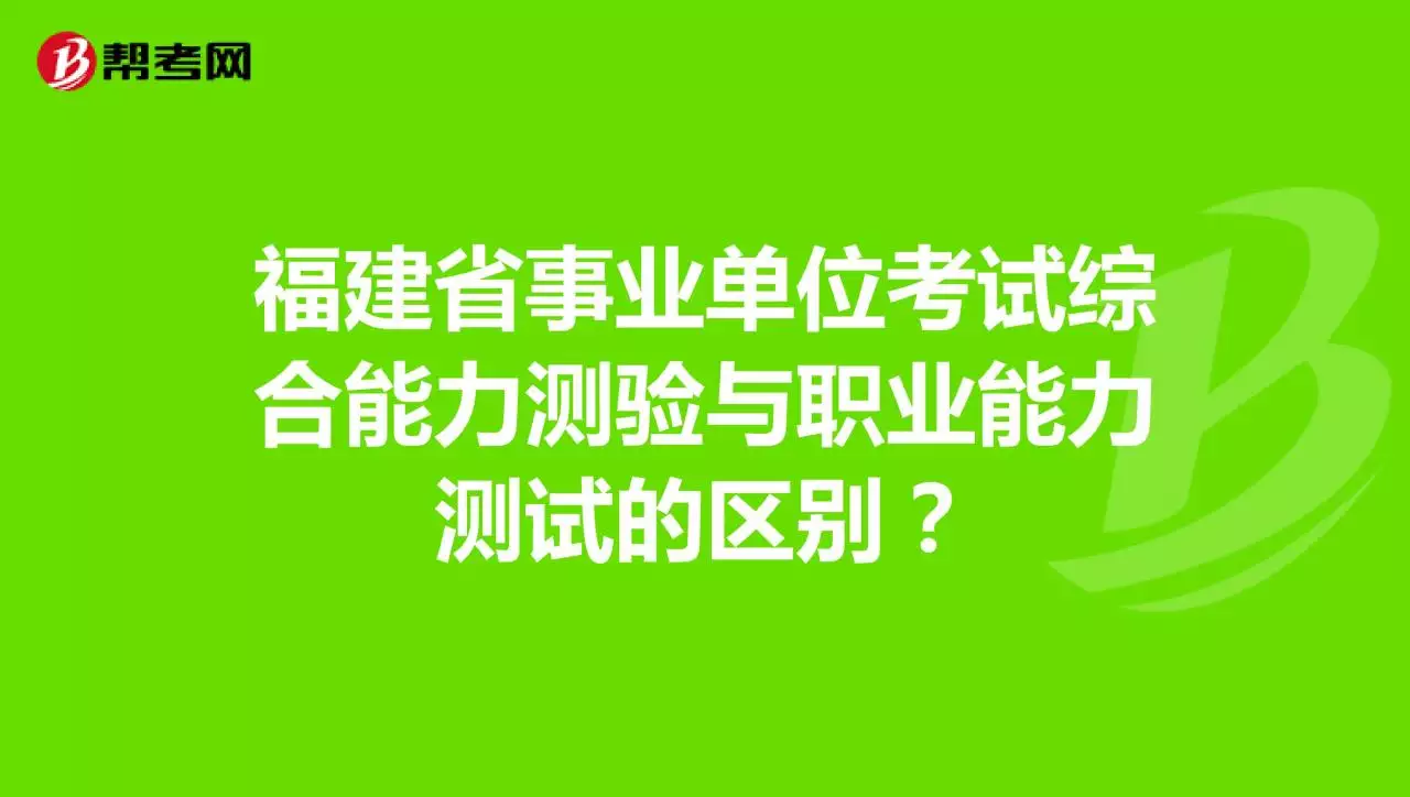 2、测一测自己事业方向:如何确定自己的事业方向？