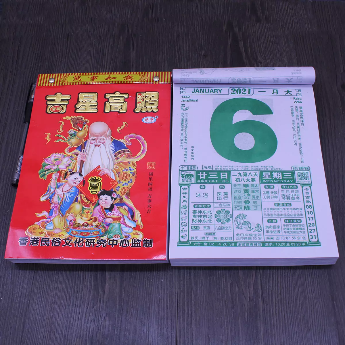 3、年日历结婚黄道吉日:年元月21日是黄道吉日吗？有人结婚吗？