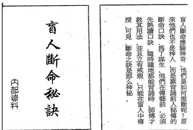 3、八字断寿命口诀:八字断事有绝招