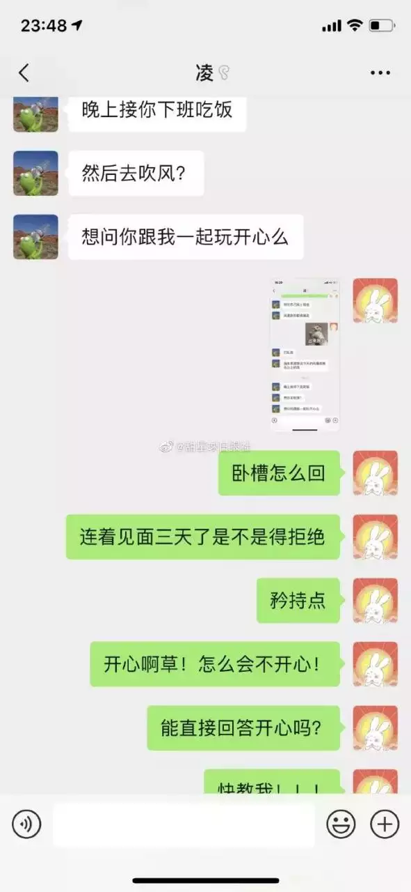 3、怎么样帮闺蜜测试对象:我闺蜜公布对象了，给她什么评论