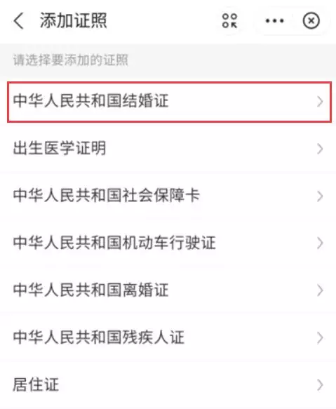 4、什么软件可以查询结婚信息:什么软件可以查出是否已婚？