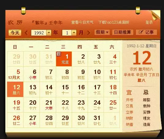 3、年12月24日出生，年现在多大啊？？？虚岁和周岁各多少？