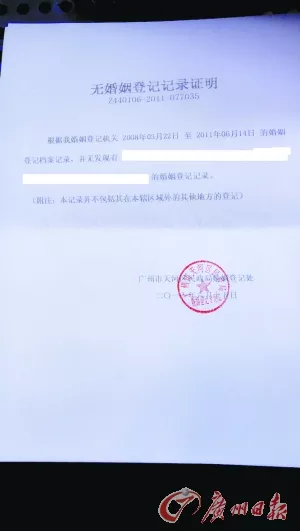 10、婚姻查询网上查询:现在网上可以查询婚姻登记记录吗