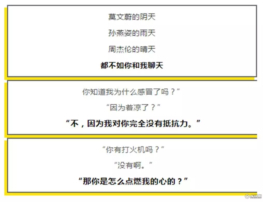 2、看缘分怎么接土味情话:怎么回土味情话