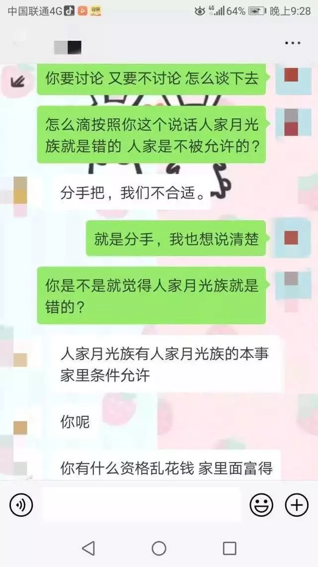 3、跟男朋友说分手试探他:和男朋友说分手了，他同意了。过后他又找我和好。说是试探我