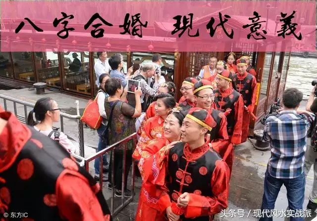 2、老祖宗留下的八字婚配:为啥老祖宗们留下的五行八卦婚配比不过西洋星座呢？