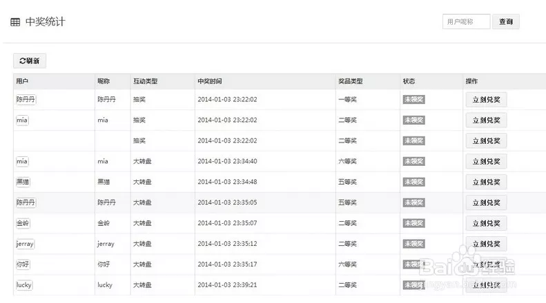 5、根据姓名查询个人信息:只知道姓名,能查到信息吗？