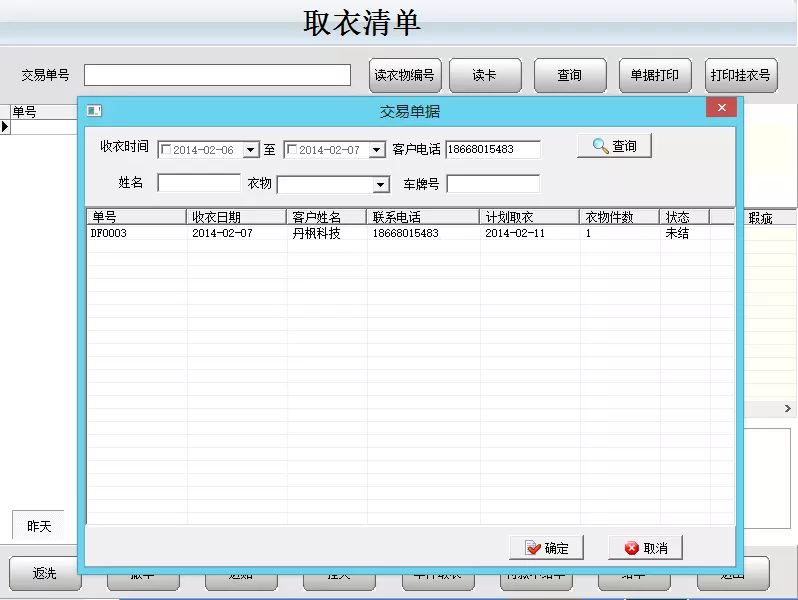 3、有手机号码怎么查询姓名:如何根据手机号码查询姓名？