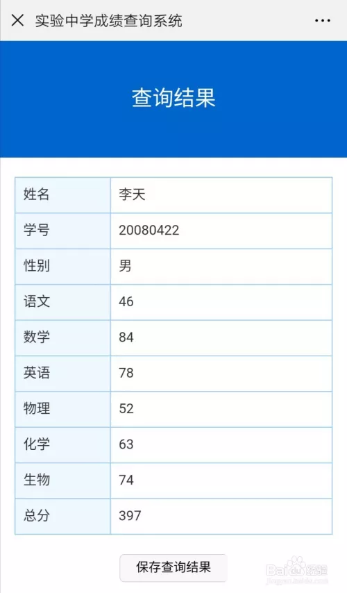 5、有手机号码怎么查询姓名:根据姓名怎么号？