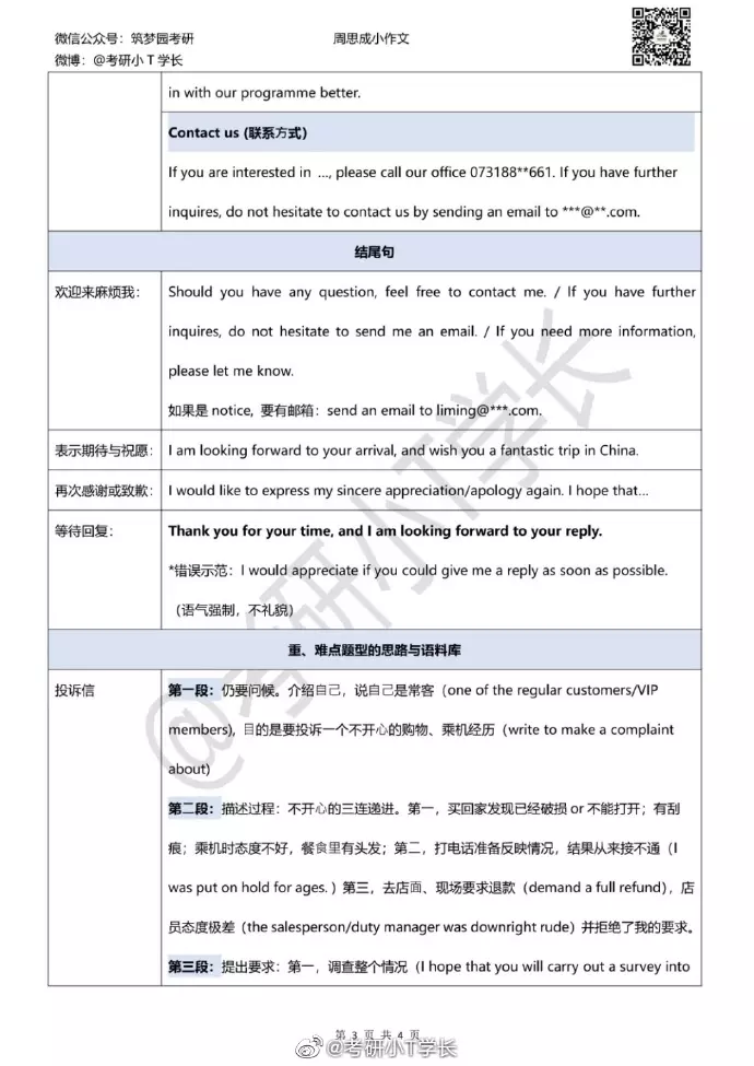 2、写一篇 关于 “我未来的另一半”的英语短篇作文 水平不用很高 初中 高中水平都可以 字数左右就