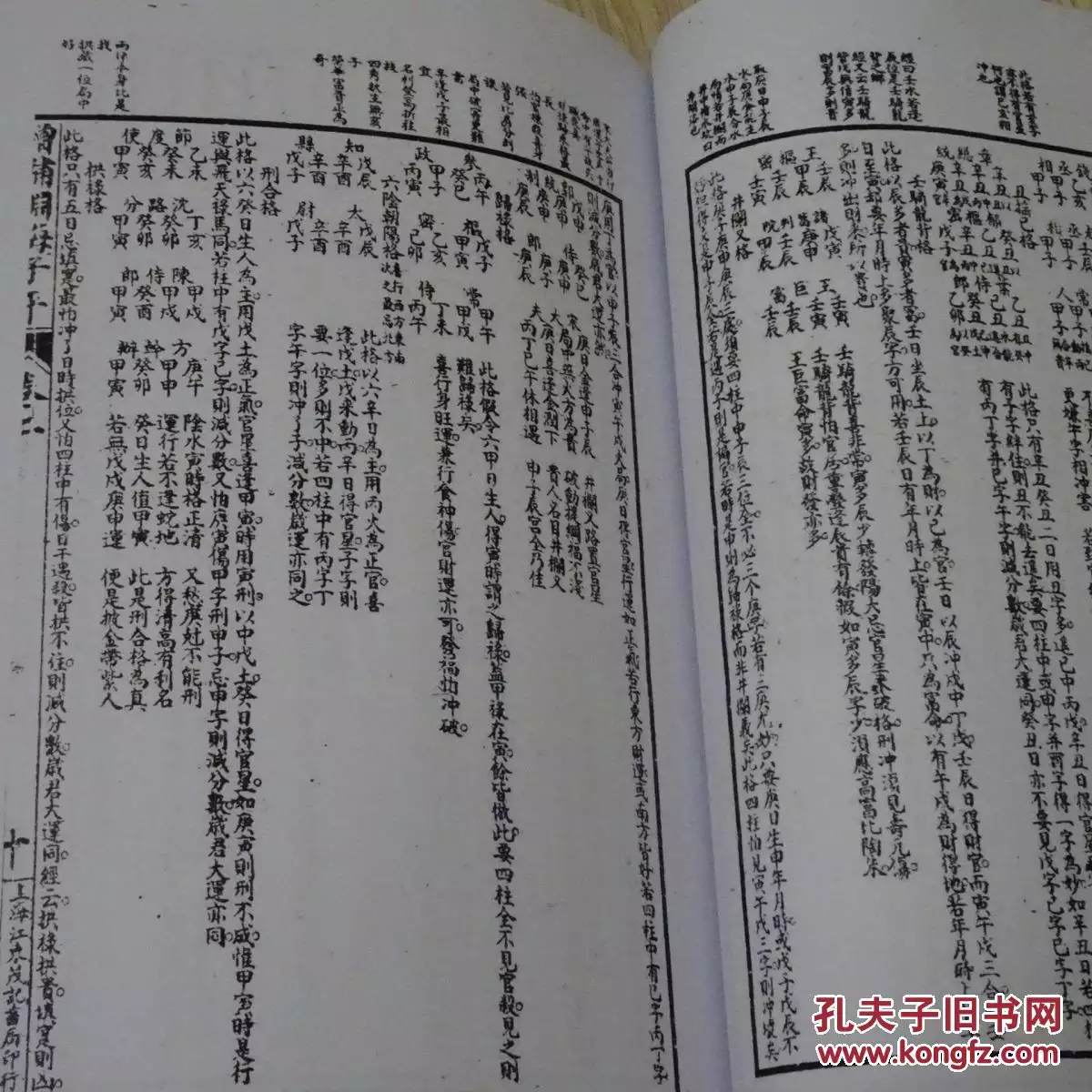 3、批八字算命免费测八字:免费测生辰八字算命