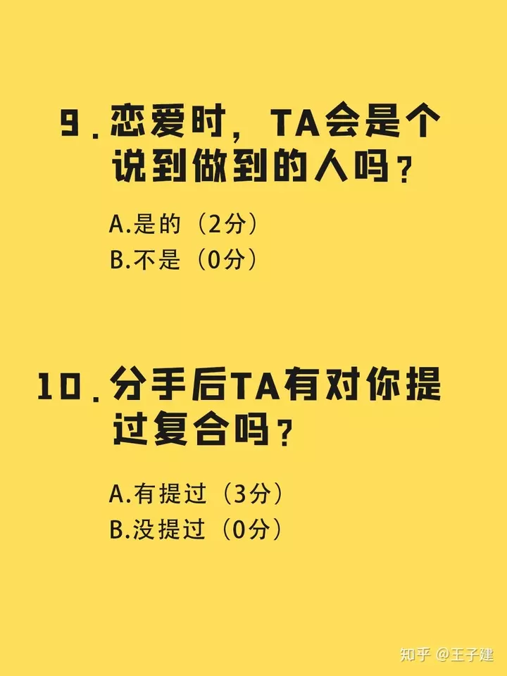 4、测试两人会复合吗:爱情心理测试题：你们分手后还会复合吗