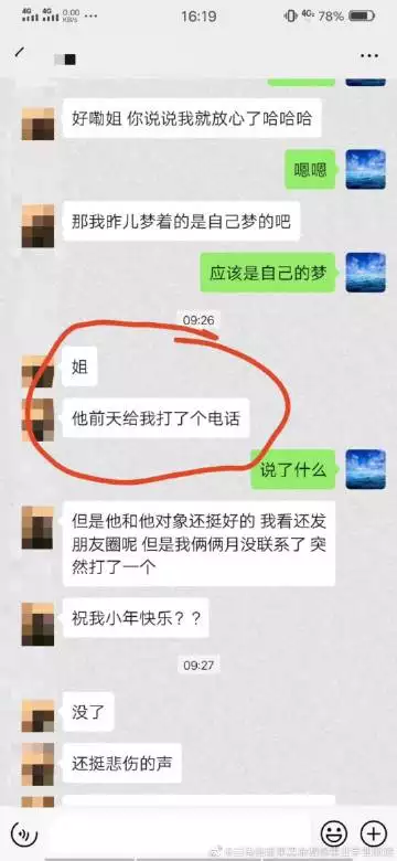 2、算命免费姻缘面膜:免费姻缘算命张志娟