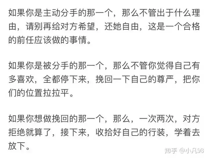 2、感觉要分手了怎么办:两个人感情变淡了感觉快要分手，该怎么办？