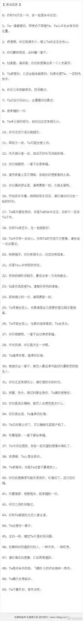 2、二个人的名字笔画测婚姻:怎样用两个人的名字笔画来查看两个人的爱情指数