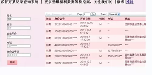 2、哪里能查到婚姻状况:在哪能查婚姻状况