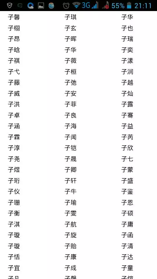 4、怎么知道自己名字好不好:怎样知道自己名字好不好?