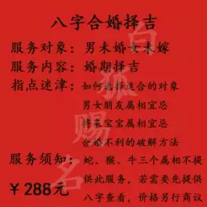 1、八字合婚配对表图:怎样用八字合婚？