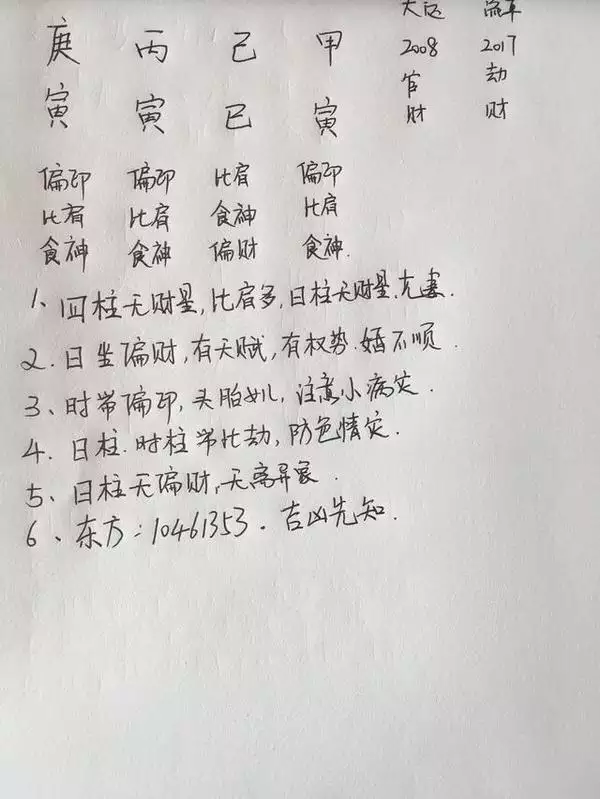 2、两个人什么时候在一起的:多少章才开始相爱