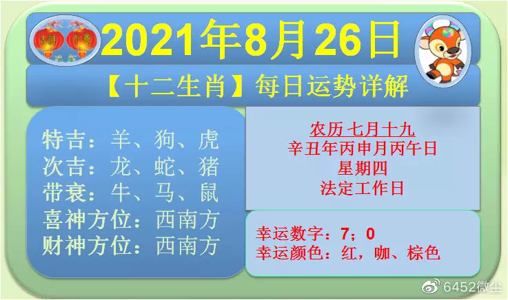 6、属马闰5月人一生运势:年马年润5月女性的命运运势如何