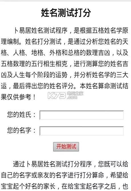 3、查名字生辰八字打分测试:测名字打分数生辰八字王诗曼