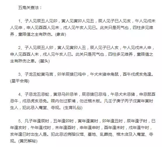 7、算命说真的吗:人的寿命真的是天定的吗?为什么常听算命说阳寿多少多少?