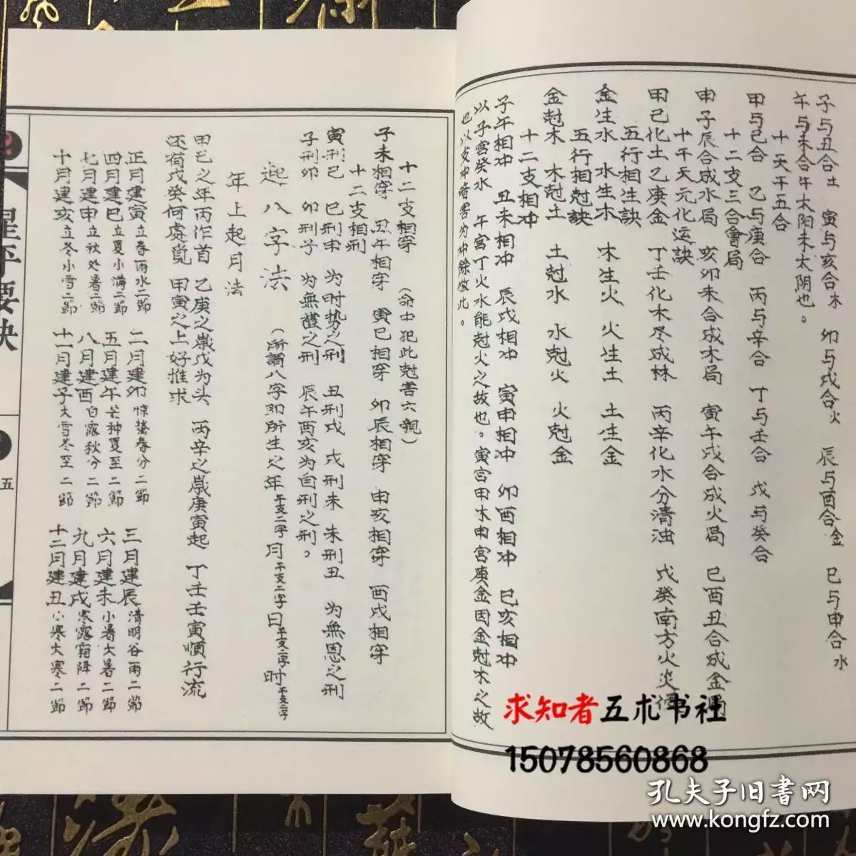 5、生辰八字免费合婚-算命婚姻-在线八字配对-算卦指迷算命婚姻占卜