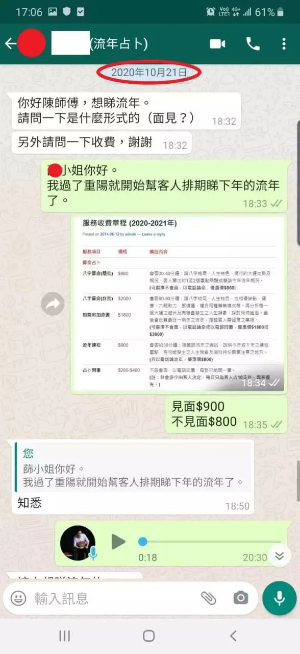 5、看运势免费算命:测事业运势免费