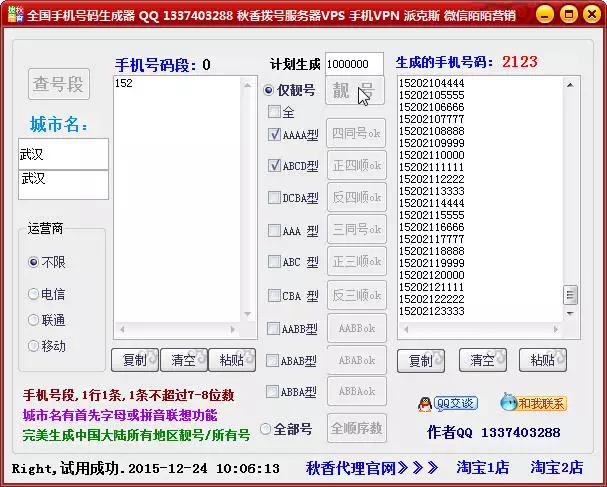 7、输入姓名号软件沈玉:如何通过手机号码查对方姓名？