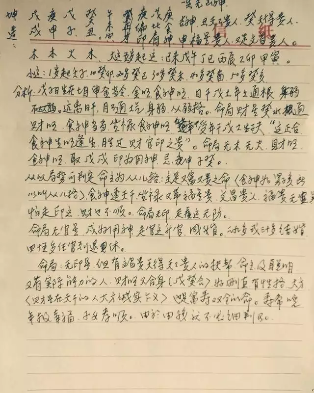 1、八字看姻缘何时来到有几种看法:如何从八字中判断该流年是否有姻缘，从哪些角度入手