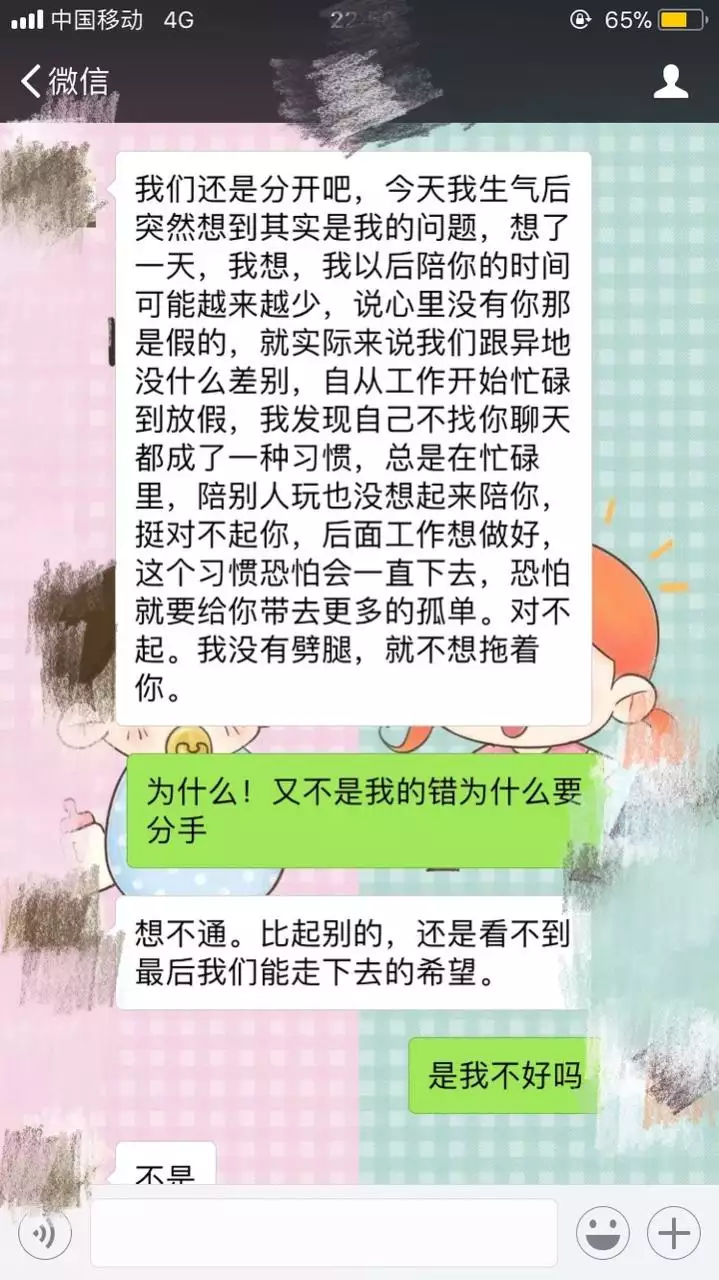 2、和男朋友分手了，我想挽回，他说暂时不想谈恋爱了，（不是不想和我谈，是不想和任何人谈）