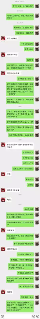 3、不想谈恋爱了 也没有喜欢的人就想恢复单身，可是男朋友不同意 怎么分？怎么说分手不伤害他，又让他同意