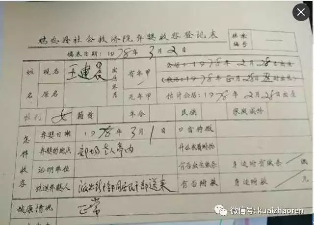 4、请问不记得具体出生时间，能推算出八字命理么？当时因为忙乱了，老爸和接生婆都忘了记时间...