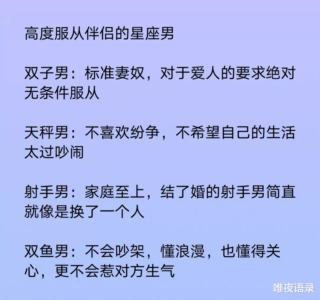 1、年容易离婚星座配对:年发展好的星座 谁是事业运的