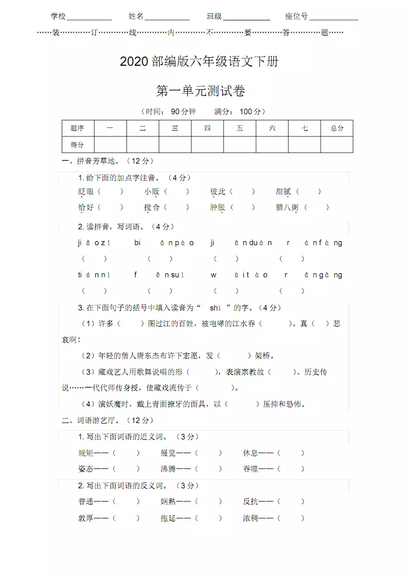 4、单元测试的测试对象:系统测试的对象是什么