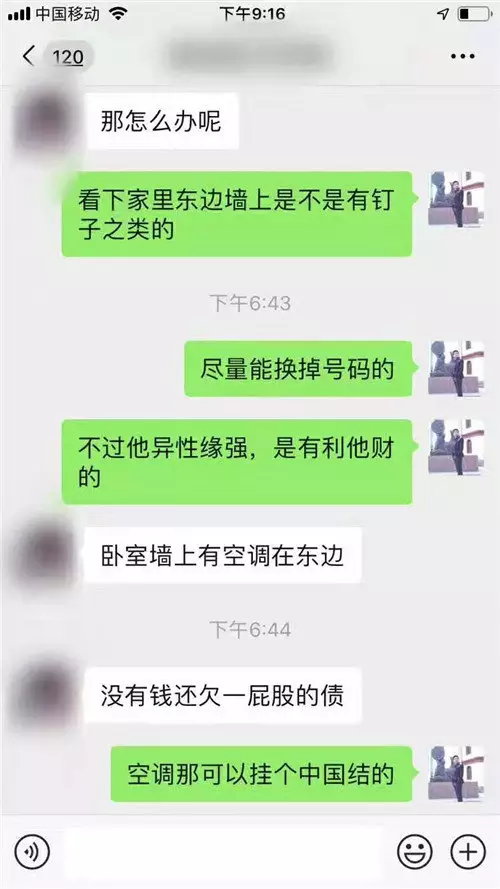 2、两个人的手机号码看缘分:如何把两个人的手机号码帮定在一起