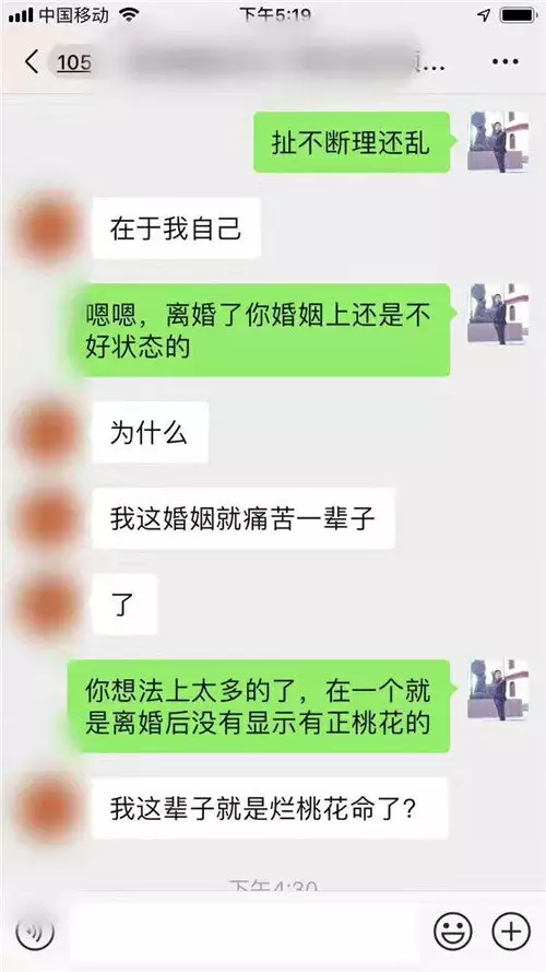 8、两个人的手机号码看缘分:遭遇莫名配对：手机号码也有缘分吗