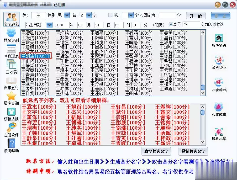 1、两个名字测试关系:名字笔画数测两人关系