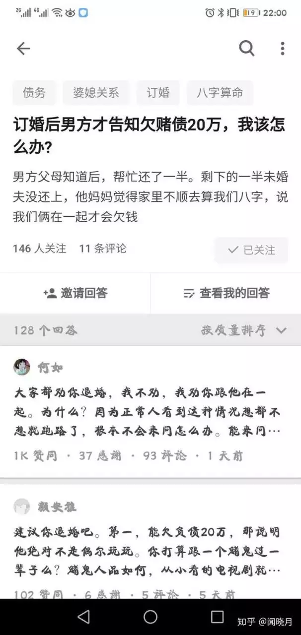 3、怎么查对方是否离过婚:怎样可以查到一个人有没有离过婚