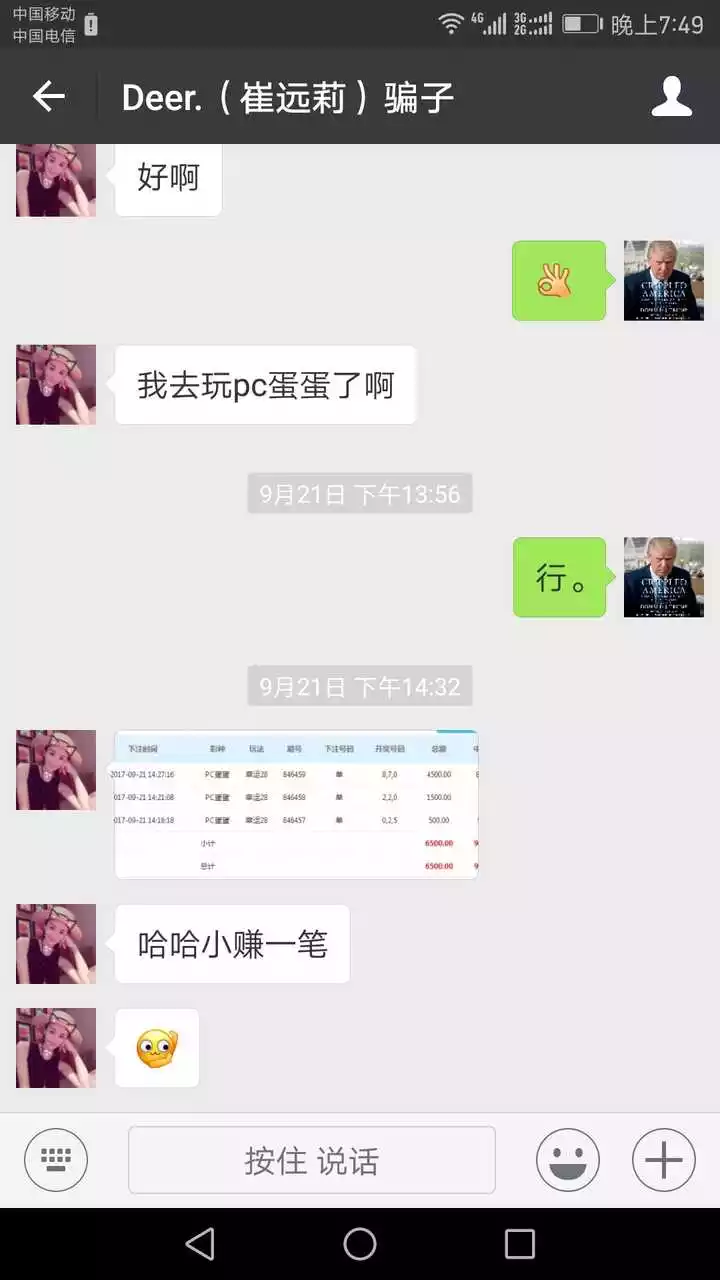 3、找对象的哪个比较靠谱:哪个找对象比较靠谱？