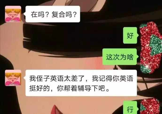 2、和前任复合会有好结果吗:跟前任复合以后，两个人的感情还能回到从前吗？