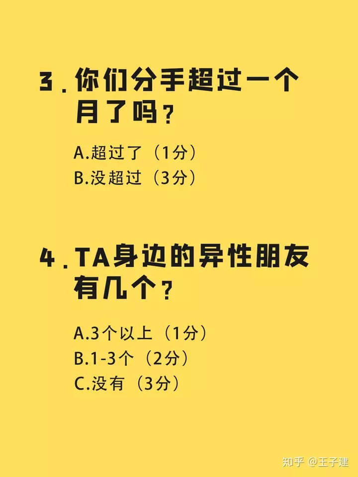 3、测测你更爱现任还是前任:你觉得现在你心里最在意的异性是前任还是现任？