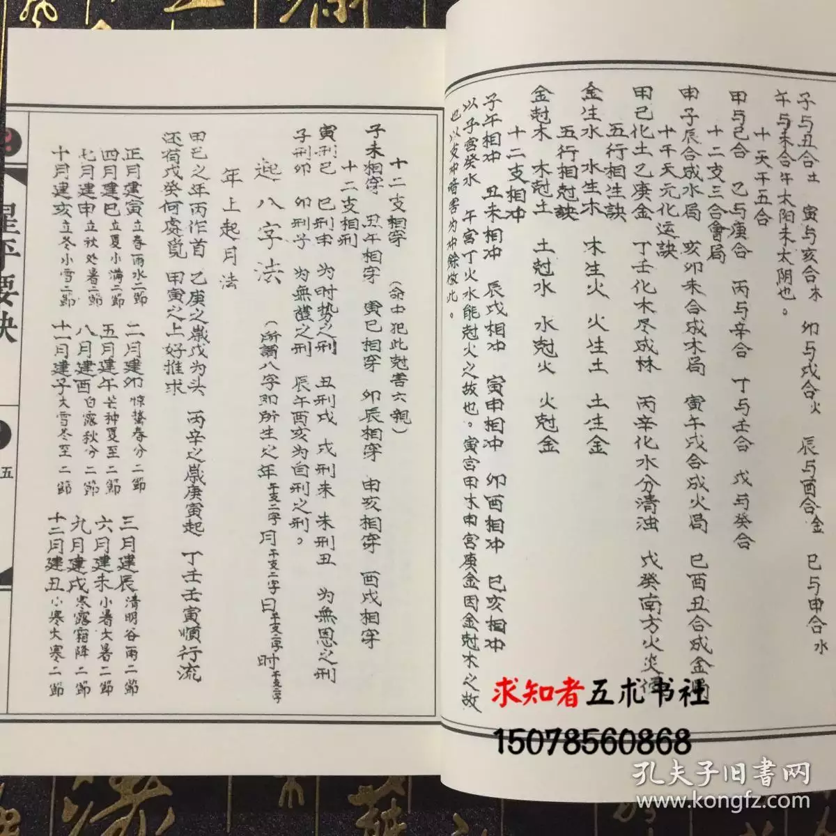 2、卜易居测八字合婚:三算命网 卜易居 哪个好