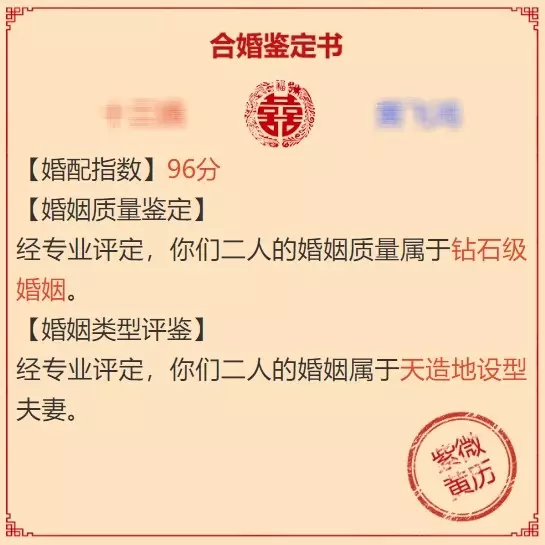 4、什么样的八字一定会离婚:什么八字的人最容易离婚