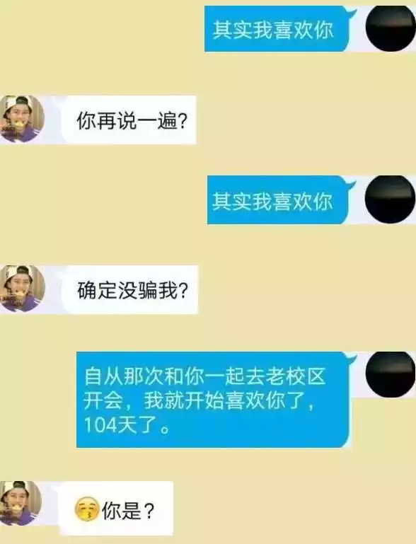 2、测试你暗恋的在暗恋超准:测试你暗恋的在暗恋