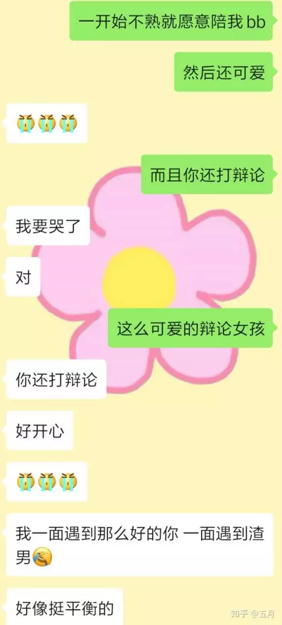 4、测试你暗恋的在暗恋超准:怎样测试你暗恋的人是否喜欢你